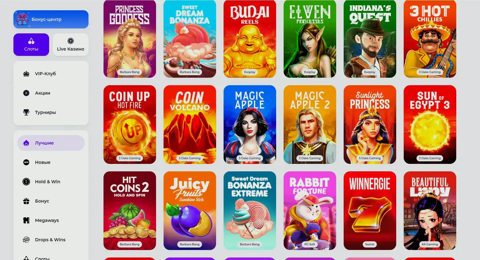 Игрок получает крупный выигрыш на слоте в казино Баунти